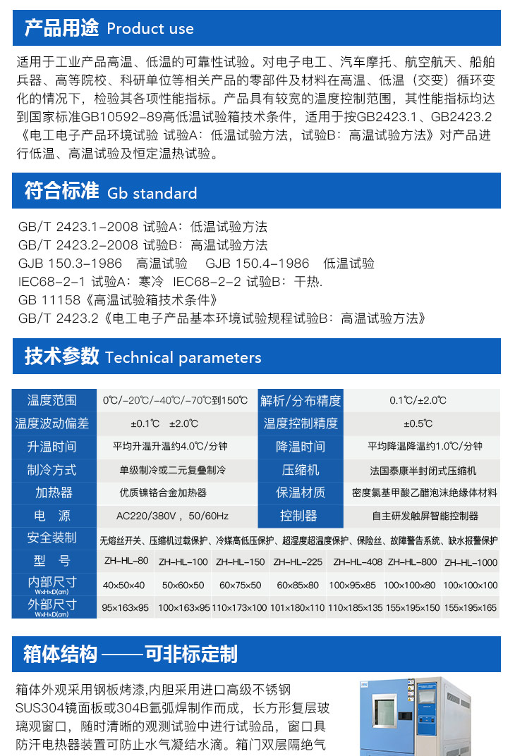 可程式高低溫試驗箱的用途特點詳細(xì)介紹