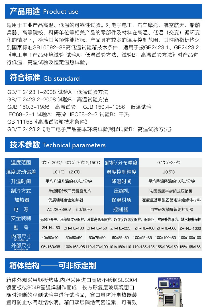 小型高低溫試驗箱有什么作用