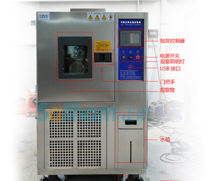 帶操作手高低溫度試驗箱車間細節實拍圖