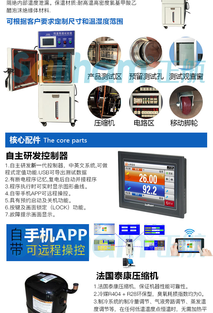 小型高低溫試驗箱產品特點