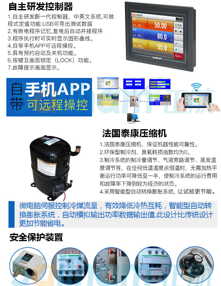 氙燈加速老化試驗箱配置詳情